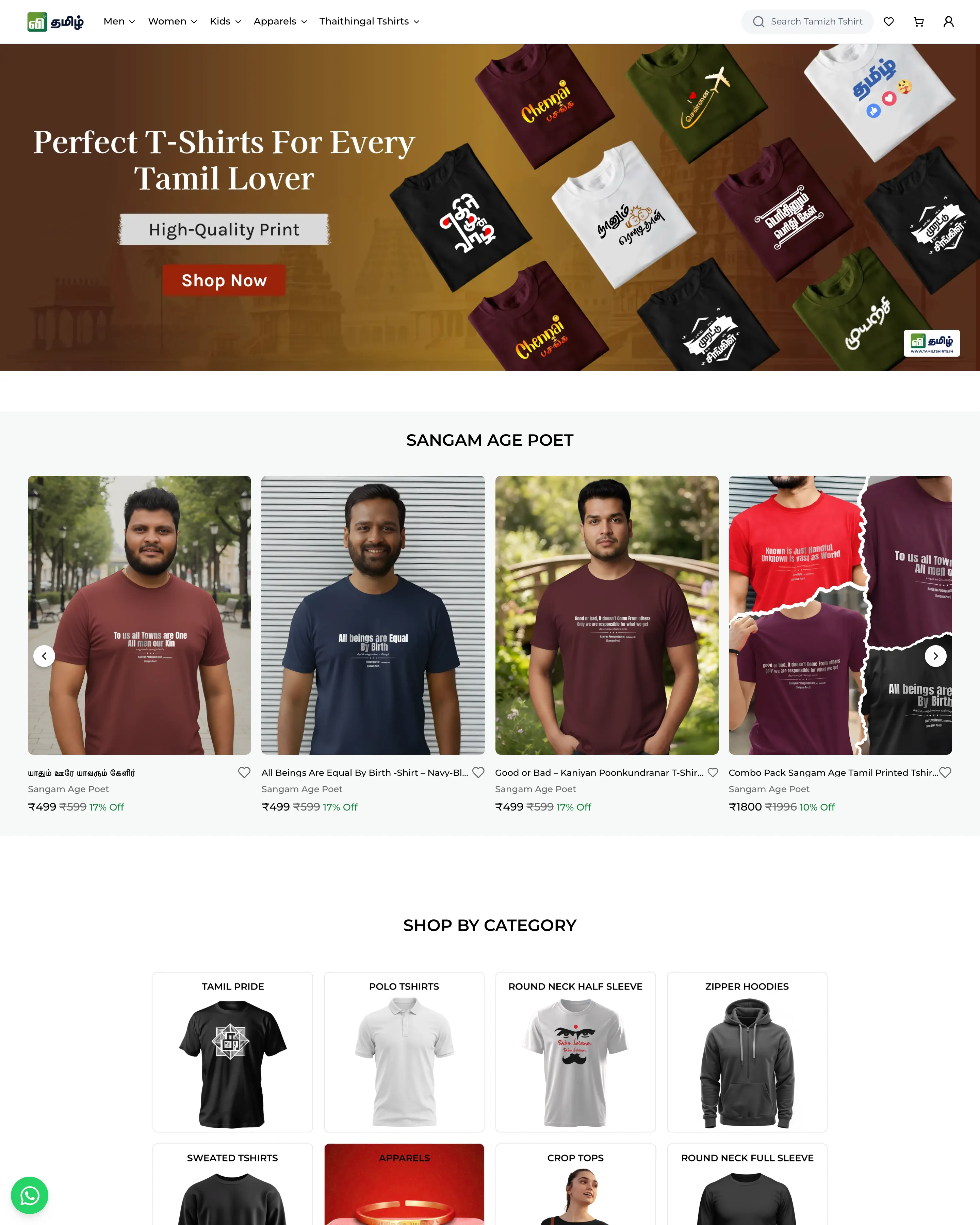 Tamil Tshirts
